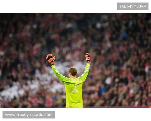 诺伊尔门将站位选择展现丰富经验，近期防守表现稳健