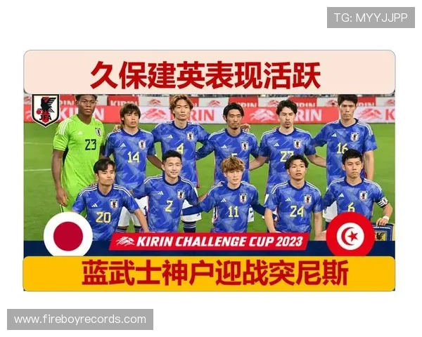 日本对阵突尼斯取胜机会分析